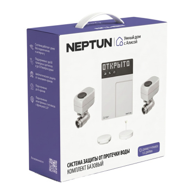 NEPTUN × Умный дом с Алисой. Комплект базовый. Умная система защиты от протечек воды 3/4"