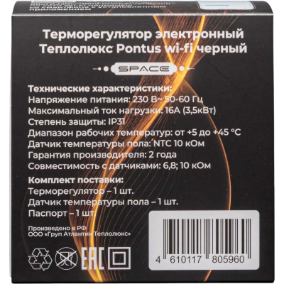 Терморегулятор электронный Теплолюкс Pontus wi-fi чёрный Space