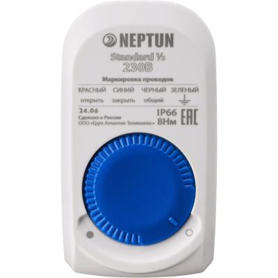 Кран с электроприводом Neptun Standard 230В 3/4"